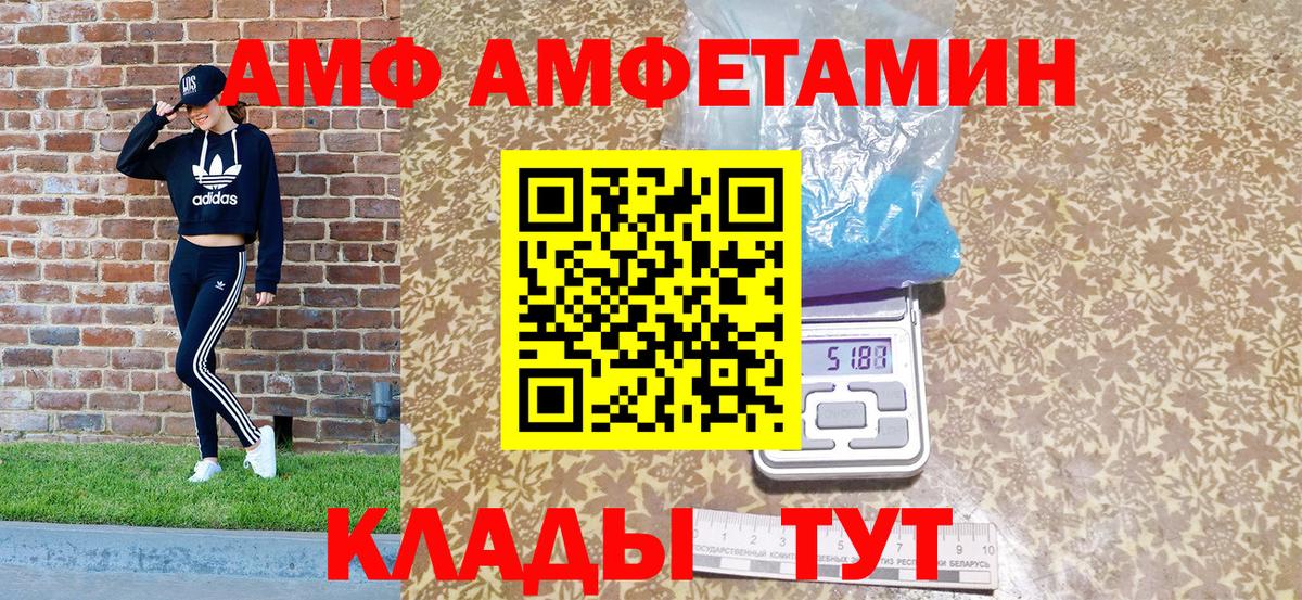 Амфетамин  АМФ Premium  Amphetamine  Вход с VPN  Краснодар 