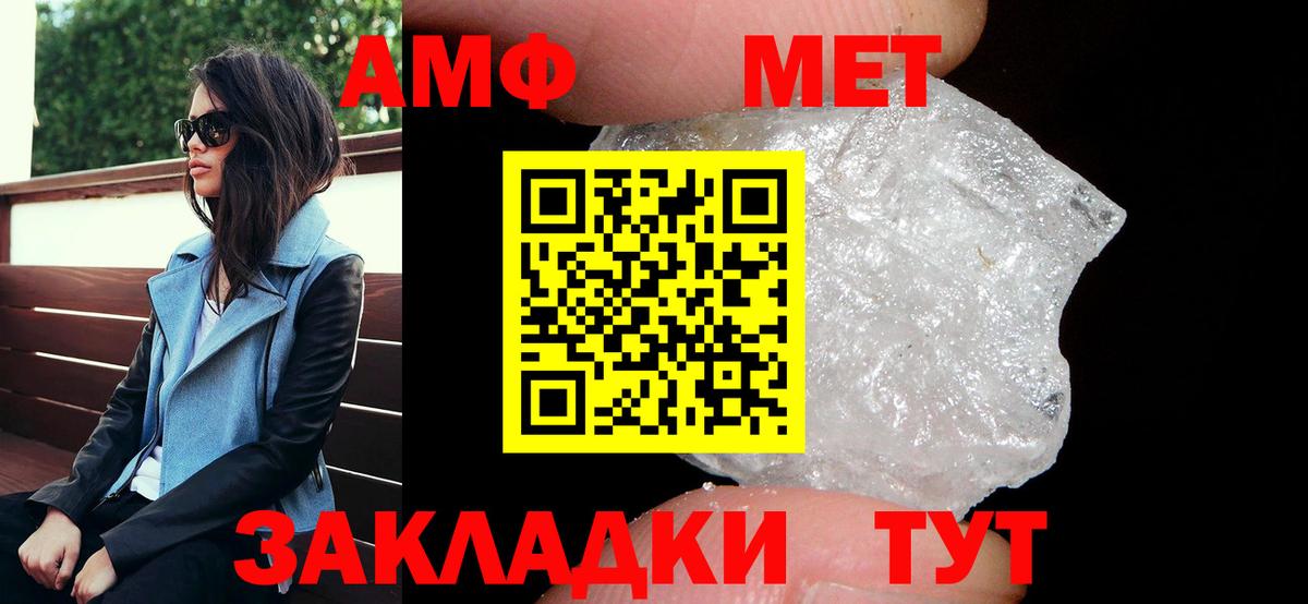 Amphetamine VHQ Краснодар