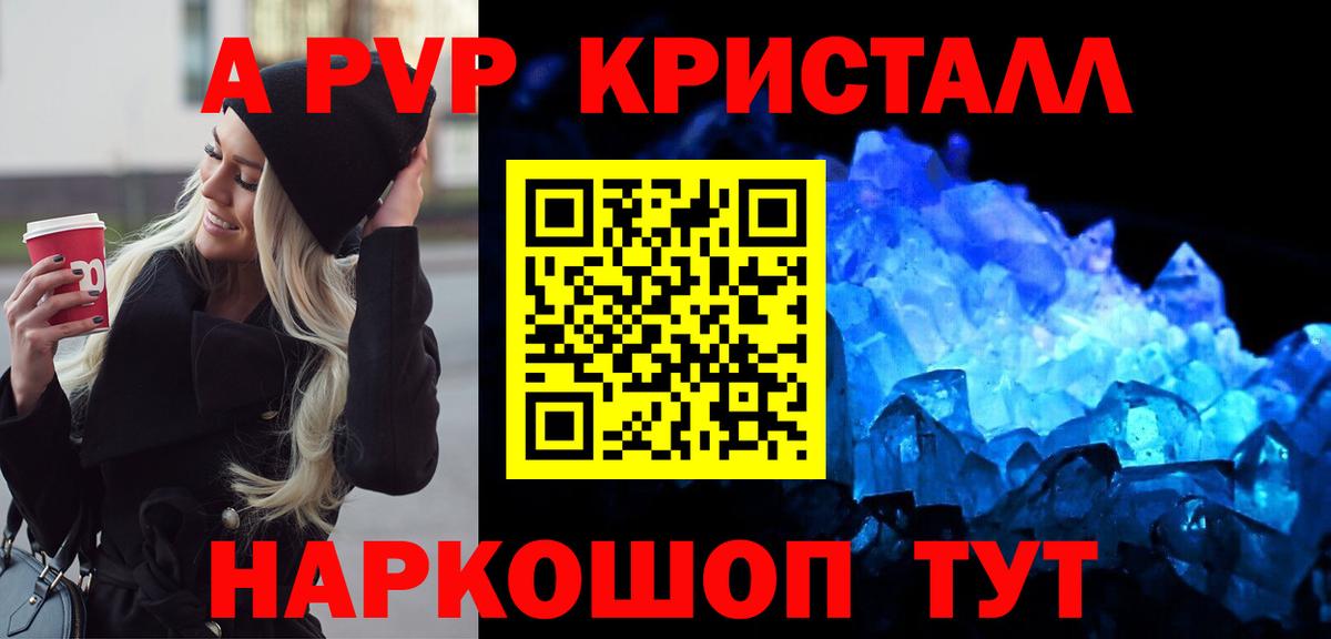 A-PVP СК КРИС  Альфа ПВП  A PVP VHQ  Краснодар  Вход с VPN 