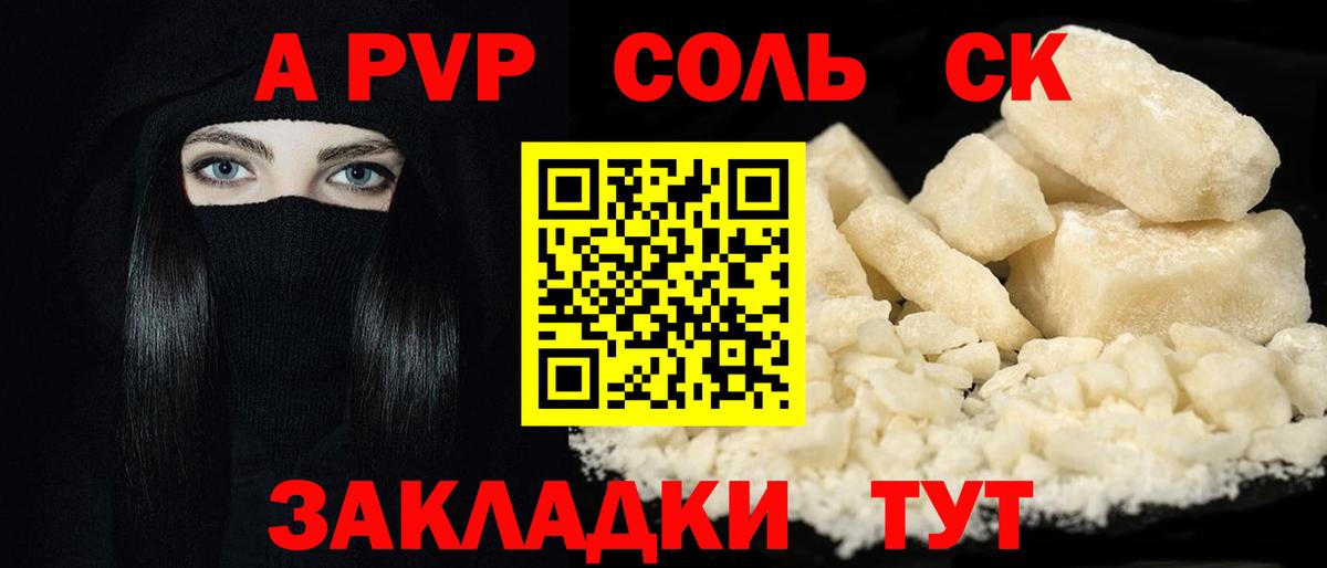 А ПВП СК Краснодар