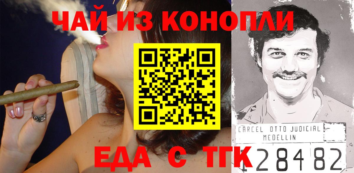 Cannafood конопля Краснодар