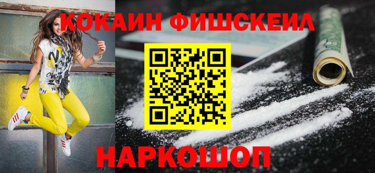 Cocaine  КОКАИН Columbia  Вход с VPN  купить  цена  Кокаин Перу  Краснодар 