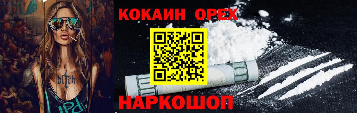 КОКАИН Fish Scale Краснодар