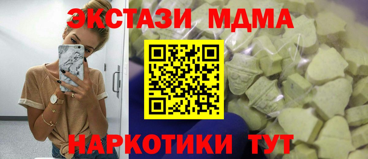 Краснодар  Ecstasy 280мг  как найти наркотики  Вход с VPN  Ecstasy ешки 