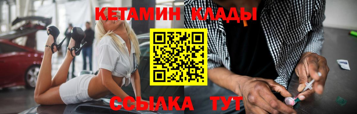 Краснодар  КЕТАМИН VHQ  КЕТАМИН ketamine  Вход с VPN 