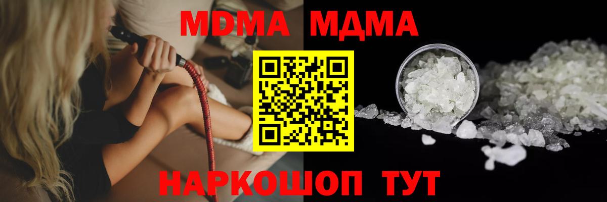 MDMA молли  MDMA VHQ  Краснодар  Вход с VPN 