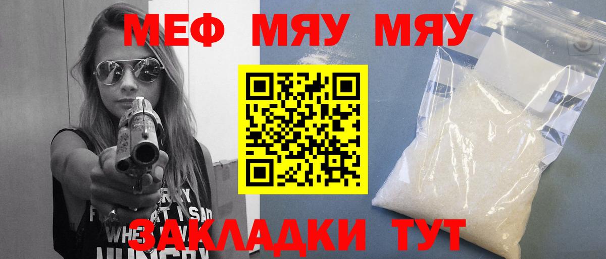 МЕФ  МЕФ mephedrone  Краснодар  Вход с VPN  МЕФ 4 MMC 