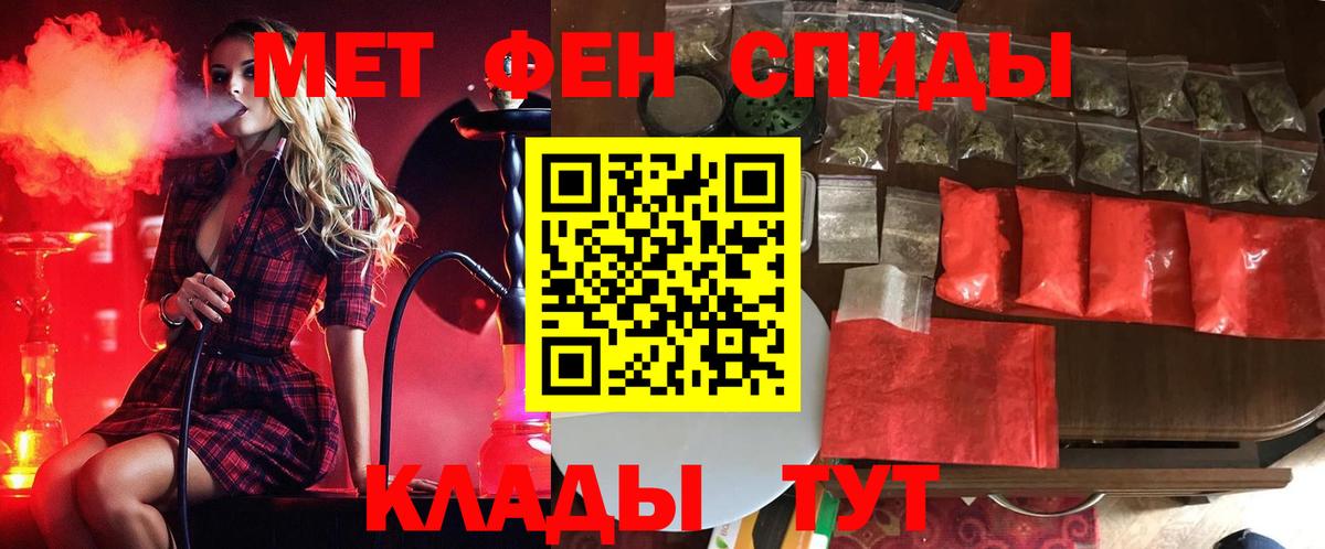 Метамфетамин  Вход с VPN  Краснодар  Первитин Methamphetamine 
