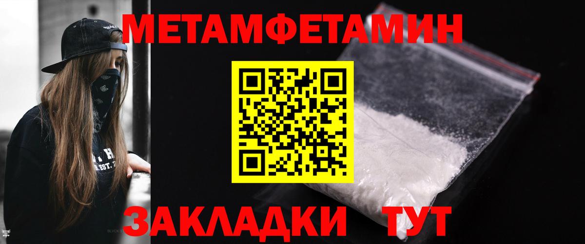 Первитин Декстрометамфетамин 99.9% Краснодар