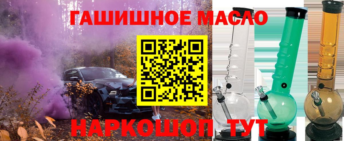Дистиллят ТГК THC oil  наркотики  Краснодар  Вход с VPN 