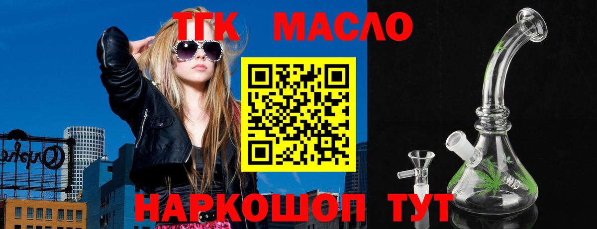 Дистиллят ТГК вейп Краснодар